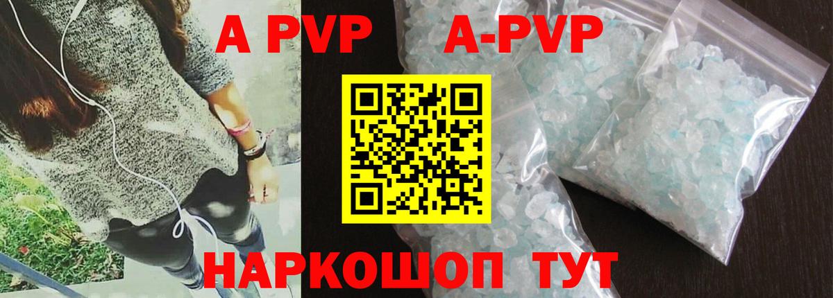 Одинцово  А ПВП крисы CK  Вход с VPN  Alpha-PVP VHQ 