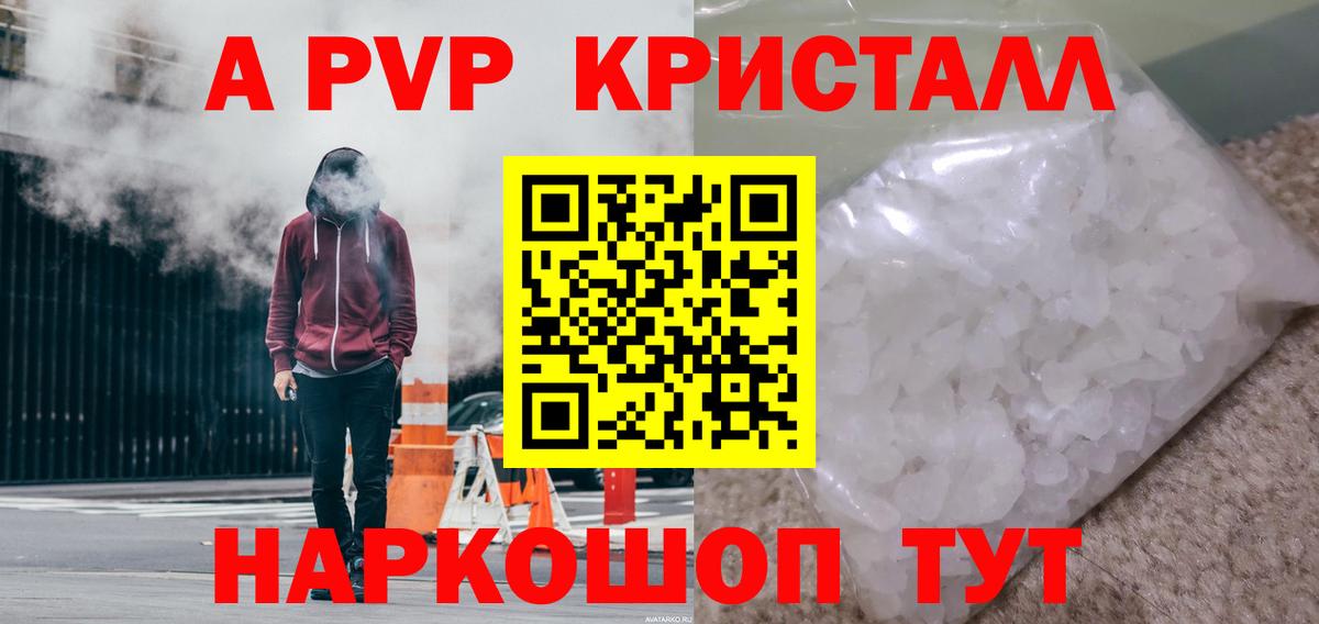 Alpha PVP VHQ Одинцово
