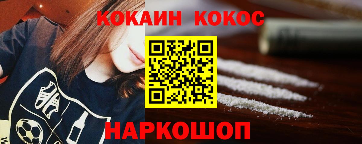 Cocaine Перу  Вход с VPN  Кокаин  Одинцово  COCAIN FishScale 