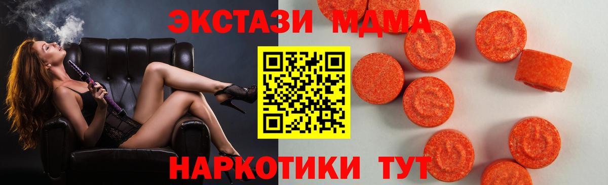 ЭКСТАЗИ XTC Одинцово