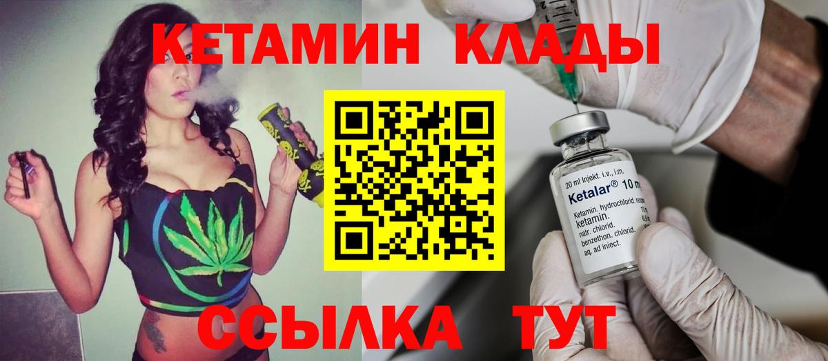КЕТАМИН VHQ Одинцово