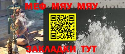 мяу мяу мука Севастополь