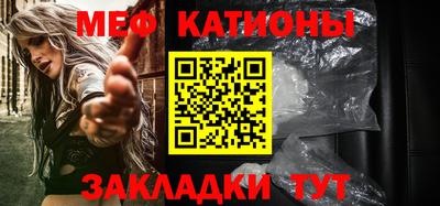 мяу мяу мука Севастополь