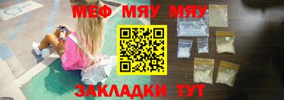 мяу мяу мука Севастополь