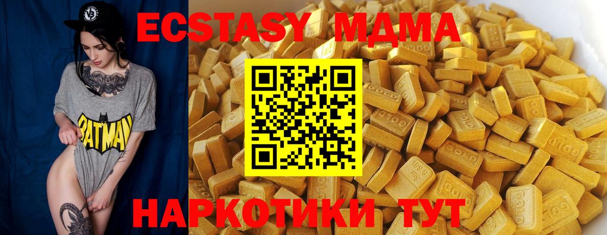 MDMA VHQ Одинцово