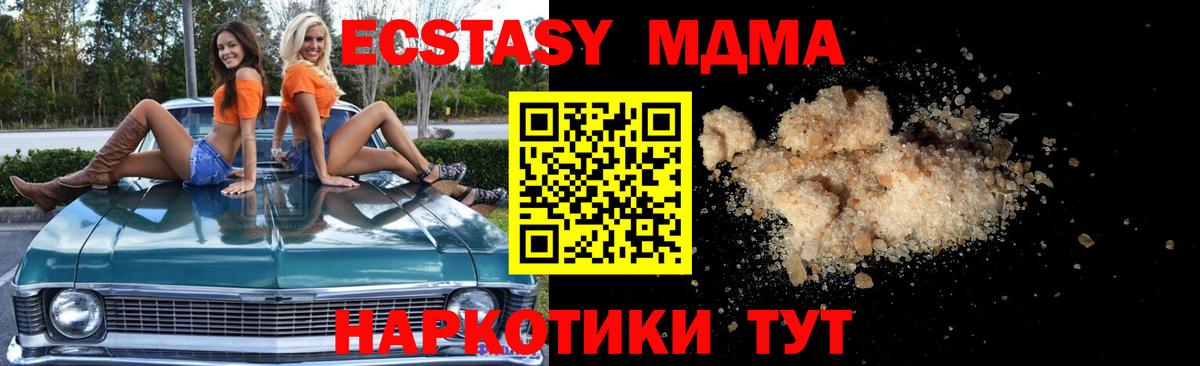 MDMA crystal  МДМА молли  Вход с VPN  Одинцово 