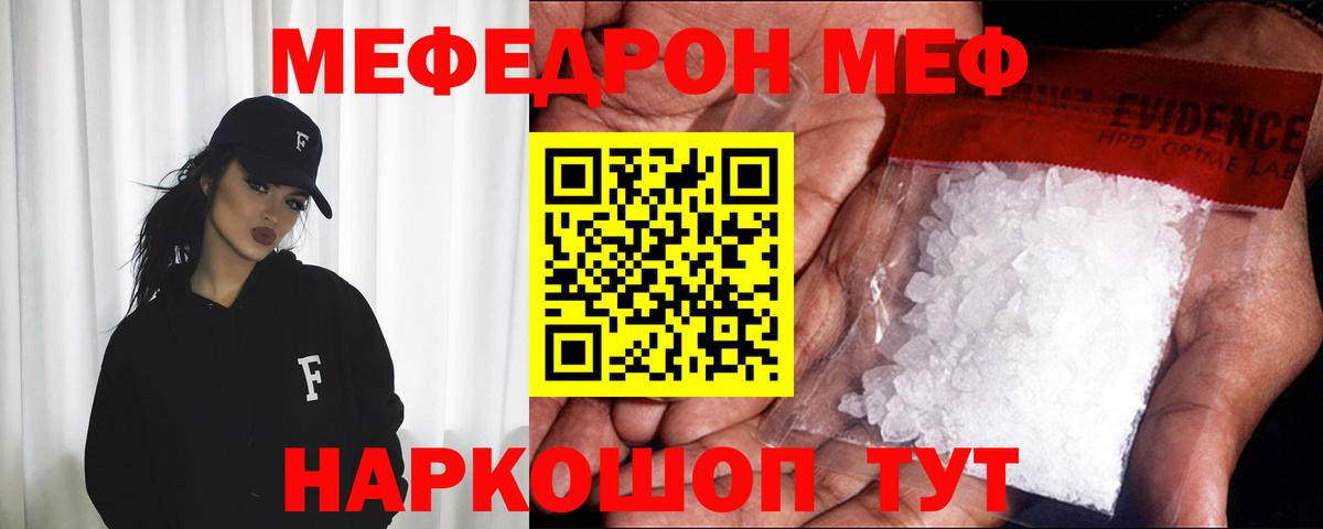 МЕГА ТОР  Меф кристаллы  Одинцово  Вход с VPN  Мефедрон  МЯУ-МЯУ кристаллы  МЕФ 