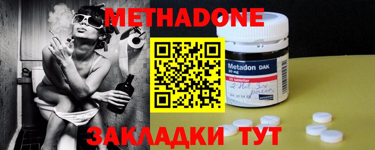 Одинцово  Метадон мёд  Метадон мёд  Вход с VPN 