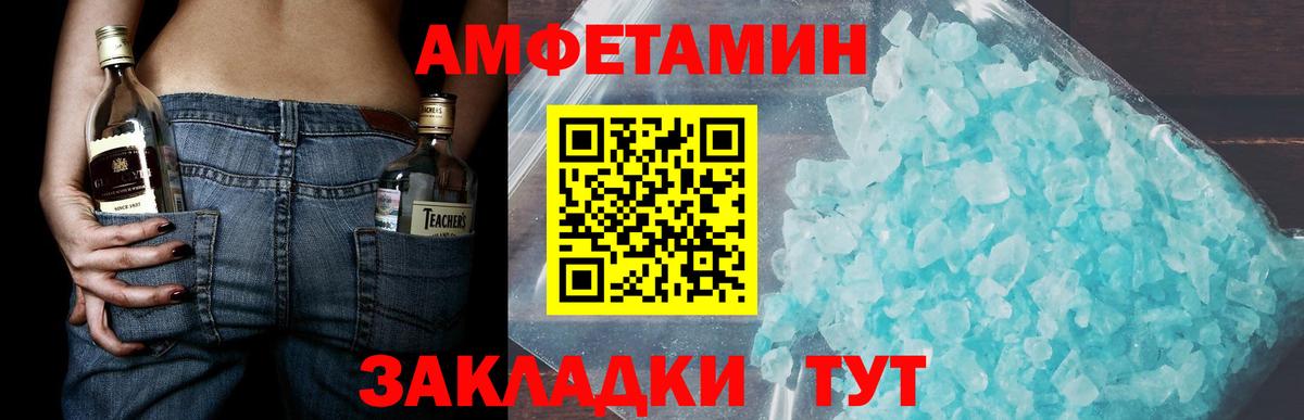 Первитин мет  Вход с VPN  Одинцово 