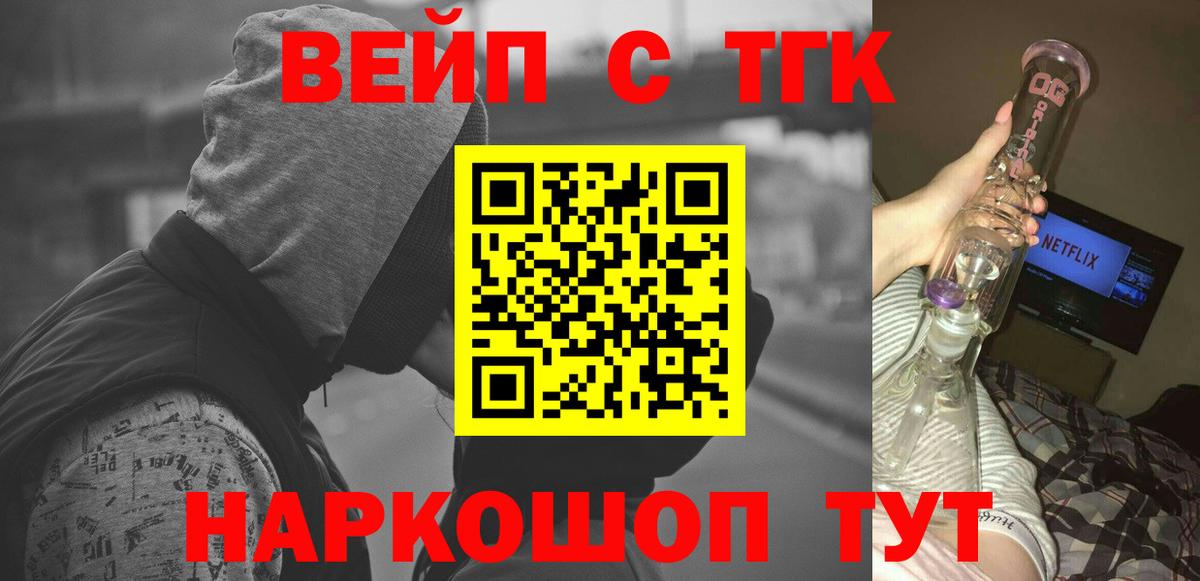 ТГК гашишное масло  Дистиллят ТГК THC oil  Одинцово  Вход с VPN 